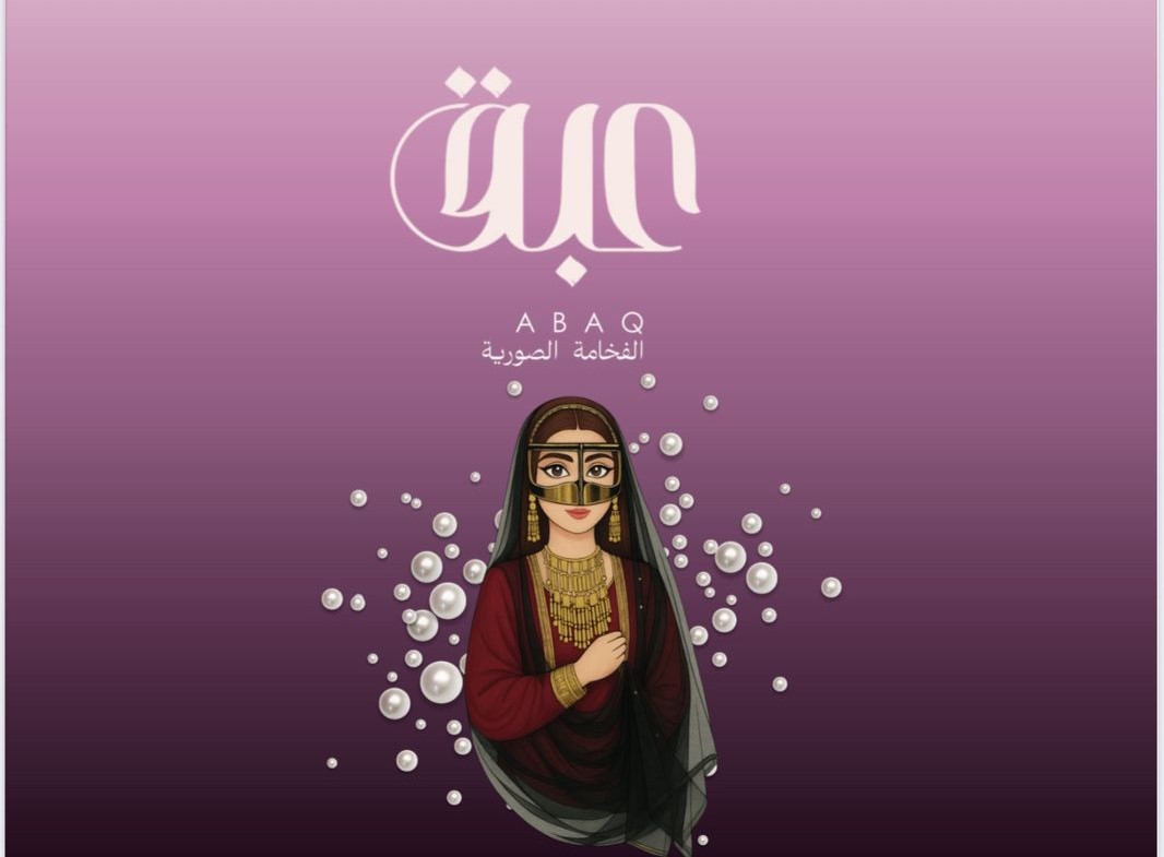 abaq بخور | الفخامة الصورية
